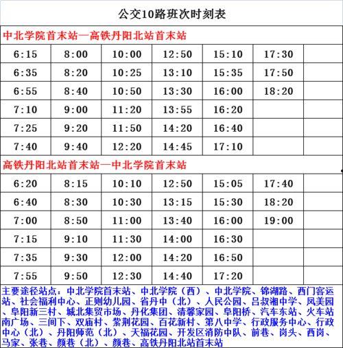 黄旭爆料播出时间表最新,揭秘明星幕后故事，独家播出时间表大公开！