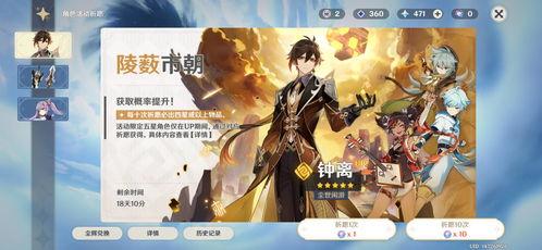 原神返场爆料图片大全最新,返场图片大全，神秘角色即将揭晓！